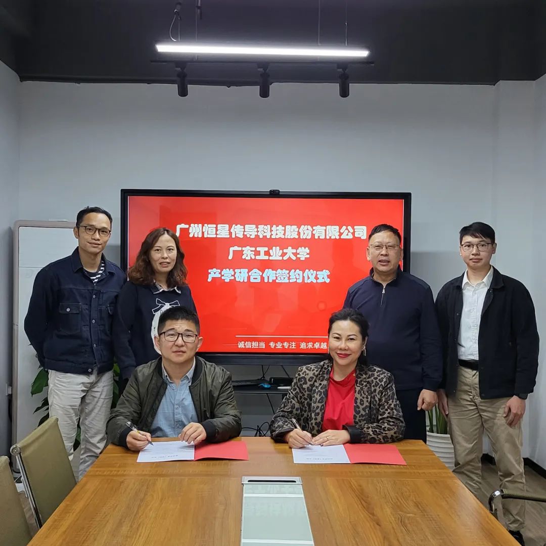 耐溫電線(xiàn)廠(chǎng)家恒星傳導(dǎo)科技與廣東工業(yè)大學(xué)產(chǎn)學(xué)研合作簽約儀式在廣州舉行