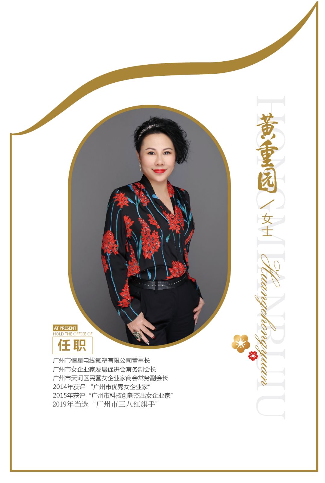 廣州恒星傳導(dǎo)鐵氟龍電線懂事長