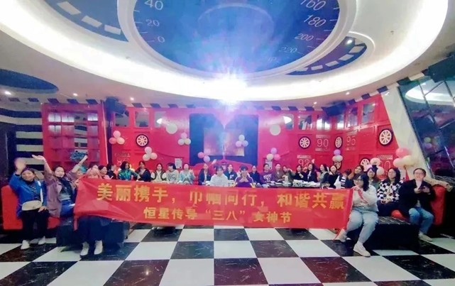 氟塑耐溫電線(xiàn)廠(chǎng)家恒星傳導(dǎo)三八活動(dòng) 氟塑耐溫電線(xiàn)廠(chǎng)家恒星傳導(dǎo)三八活動(dòng)