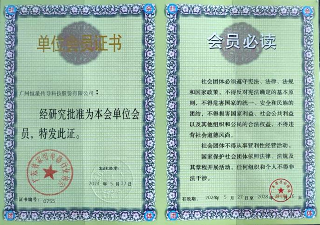 單位會(huì)員證書(shū)