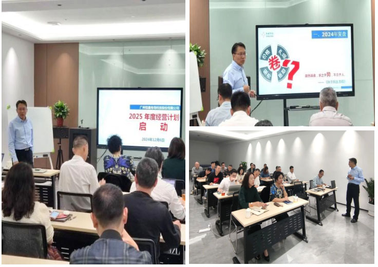 恒星傳導(dǎo)2025年度經(jīng)營計(jì)劃啟動(dòng)大會(huì)勝利召開2 恒星傳導(dǎo)2025年度經(jīng)營計(jì)劃啟動(dòng)大會(huì)勝利召開2