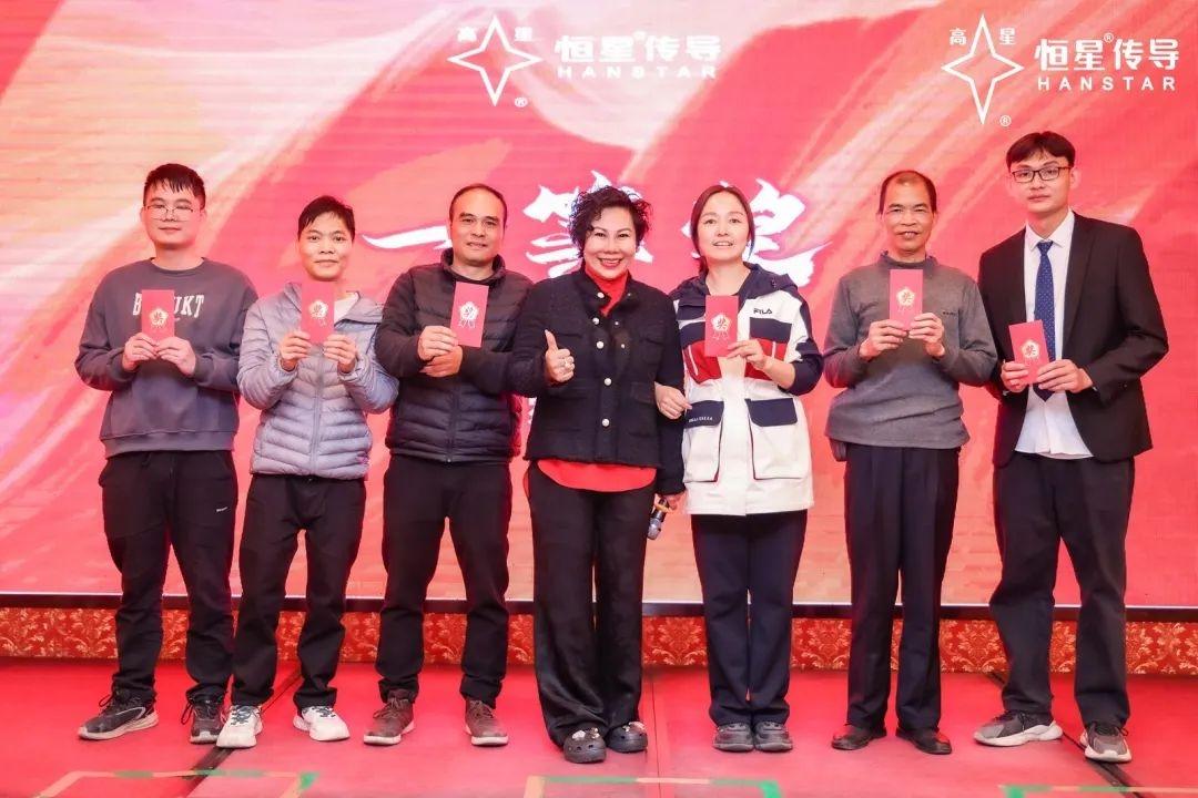 恒星傳導(dǎo)產(chǎn)業(yè)園揭幕暨2025企業(yè)年會(huì)盛大舉行19