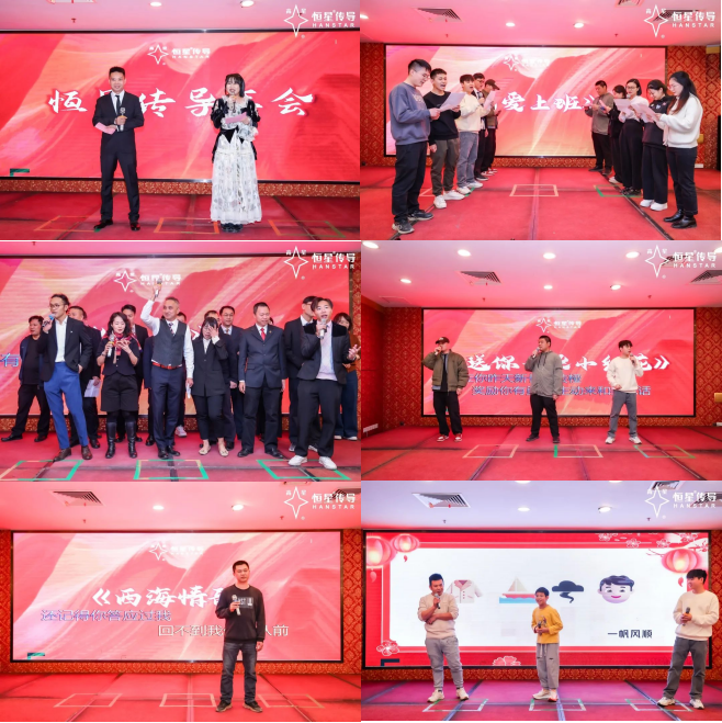 恒星傳導(dǎo)產(chǎn)業(yè)園揭幕暨2025企業(yè)年會(huì)盛大舉行19