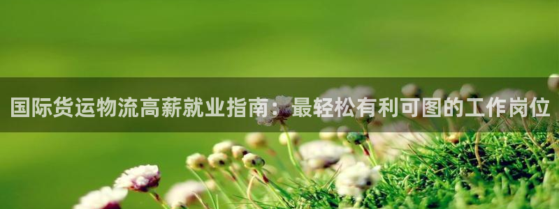 公海赌赌船官网欢迎您